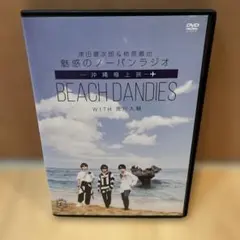 BEACH DANDIES DVD 津田健次郎 柿原徹也 浪川大輔