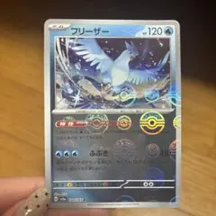2026年最新】フリーザーGX SSR SM8b 214/150 PSA10の人気アイテム