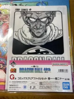 一番くじ ドラゴンボール 40th G賞 クリアファイル