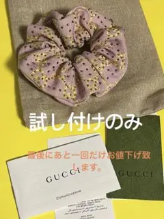 2025年最新】GUCCI ヘアゴム・シュシュの人気アイテム - メルカリ