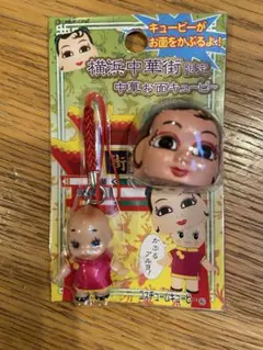 横浜中華街限定 中華お面キューピー コスチュームQP 着脱お面 レアのサムネイル