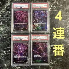 ワンピース2nd Anniversary set 四皇PSA10 ルフィ　4連番