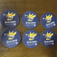 ポケモン天文台 ピカチュウ　コースター 6枚セット