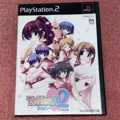 【年代物・希少品】ＰＳ２　Ｔｏ Ｈｅａｒｔ２　トゥハート２　初回限定版