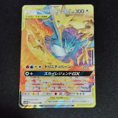 ファイヤー&サンダー&フリーザーGX RR SM10b スカイレジェンド 03…