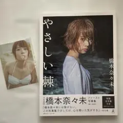 2025年最新】橋本奈々未の人気アイテム - メルカリ