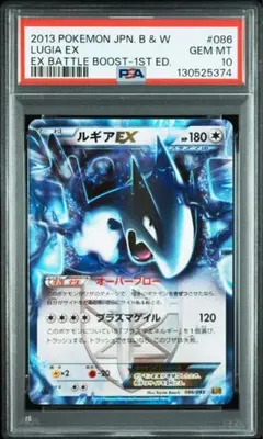 2026年最新】ルギアEX RR XY7 068/081 PSA10の人気アイテム - メルカリ