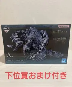 モンスターハンター ワイルズ 一番くじ アルシュベルド A賞