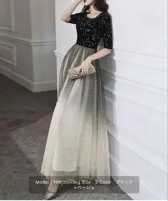 エレガント パーティードレス Sサイズ ブラック×ベージュ