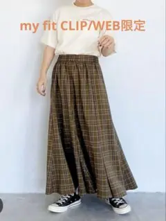 スタジオクリップ my fit CLIP/WEB限定チェックマーメードスカート