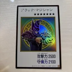2026年最新】ブラックマジシャン 初期の人気アイテム - メルカリ
