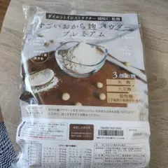 2025年最新】すごいおから×麹パウダーの人気アイテム - メルカリ