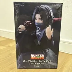 2026年最新】hunter×hunterぬーどるストッパーの人気アイテム - メルカリ