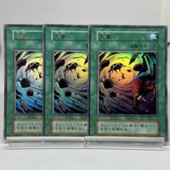 大嵐　復刻　ウルトラ　3枚