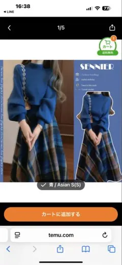 青 リブ編みニット チェック柄スカートセットアップ Asian S(S)