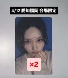 IVE ガウル SCOUT 4/12 ラキドロ 会場 トレカ 愛知 福岡 2枚