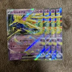 ゼルネアスex 4枚　ライジングホーン①