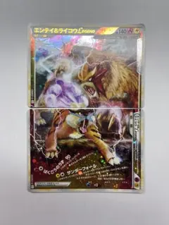 2026年最新】エンテイ＆ライコウ legendの人気アイテム - メルカリ