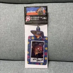 ズートピア Happyくじ H賞 ニック