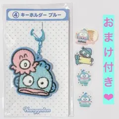 ハンギョドン 当たりくじ ④キーホルダー ブルー