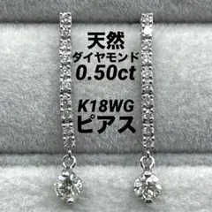 専用JF35★高級 ダイヤモンド1.24ct K18WG ピアス 専用JF35☆高級 ダイヤモンド1.24ct K18WG ピアス - メルカリ