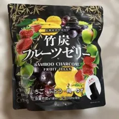 竹炭　フルーツゼリー　京都産真竹炭使用　若翔　甜菜糖使用　こんにゃく　蒟蒻のサムネイル