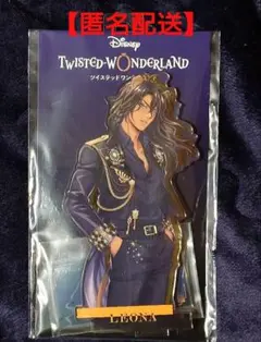 ツイステ ブレイジングジュエル アクスタ レオナ