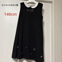 マザウェイズ フォーマルワンピース140cm