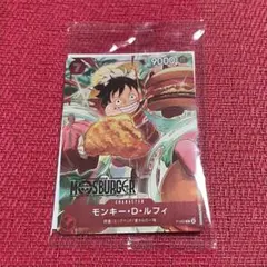 モスバーガー ワンピース モンキー・D・ルフィ