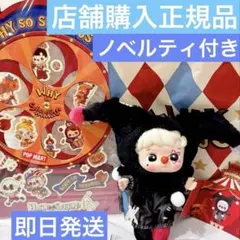 限定ノベルティ付 店舗購入正規品 WHY SO SERIOUS HACIPUPU