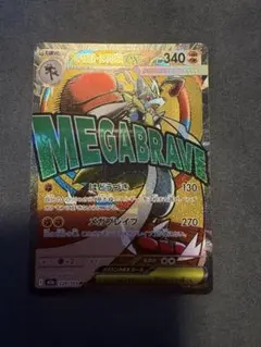 MEGAドリームex メガルカリオex MA エラーカード 中国語箔押し