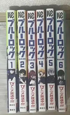 ブルーロック 1-6巻セット