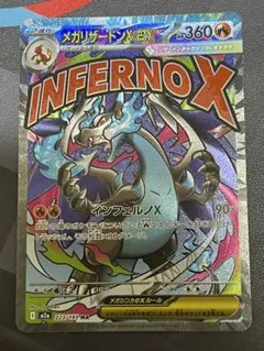 メガリザードンX ex MA ポケモンカード 223/193 中国語エラー 版