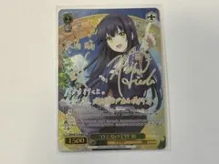 2026年最新】ヴァイス “夏の思い出”鴎 SMP SRの人気アイテム - メルカリ