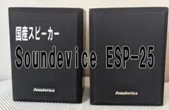 2025年最新】soundeviceの人気アイテム - メルカリ