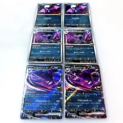 ポケモンカード ロケット団のクロバットex RR 進化ラインまとめ売り 6枚