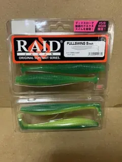 レイドジャパン　フルスイング 5インチ　スプリングチャート　バス釣り　RAIDのサムネイル