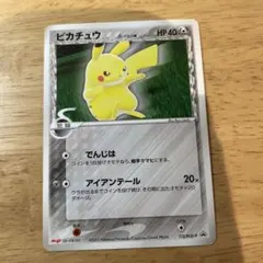 ポケモンカード ピカチュウ デルタ種 112/PCG-P