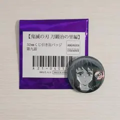 2026年最新】時透無一郎 缶バッジ 刀鍛冶の人気アイテム - メルカリ