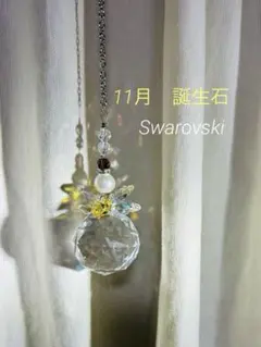 光の天使シリーズ　トパーズ　感謝と幸福の輝き〜11月サンキャッチャー