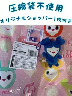 TWICE LOVELYS チャーム付きマスコット ツウィ TZUVELY