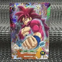 Sdv7-003 孫悟空 - メルカリ