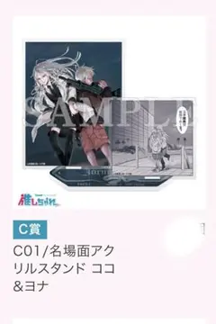 2025年最新】ヨルムンガンド ヨナの人気アイテム - メルカリ