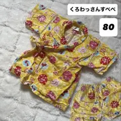 くろわっさんすべべ 80 ベビー 甚平 黄色 イエロー 総柄 綿100 夏祭り