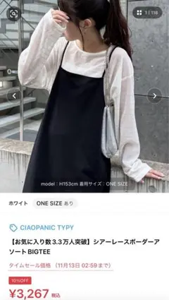 A*.様 タグ付き⭐︎CIAO PANICシアーレースボーダーTEE