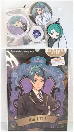 ツイステ ジェイド・リーチ キーホルダー 缶バッジ ラバーストラップ ステッカー