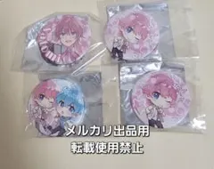 すとぷり　さとみくん　缶バッジセット