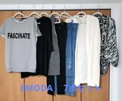 『EMODA 』レディース服　７点セット
