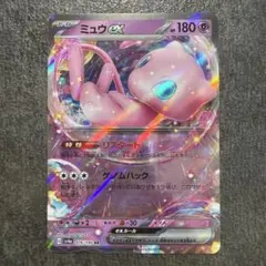 2026年最新】ミュウex SV4a 076/190の人気アイテム - メルカリ