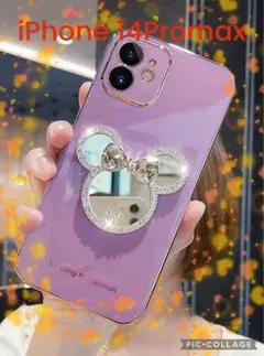 ♡ミラー付き♡ ディズニー　可愛い パープルiPhone 14Promax